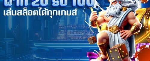 หมุนฟรี 200 ครั้งในเกมดัง banner