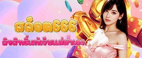 แนะนำเพื่อนรับเครดิตฟรี banner