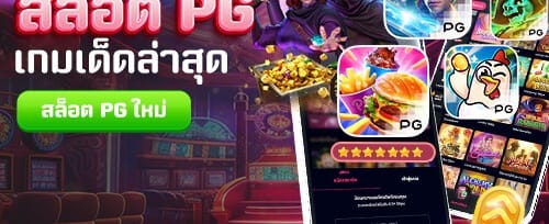 โบนัสเติมเงินรายวันสุดคุ้ม banner