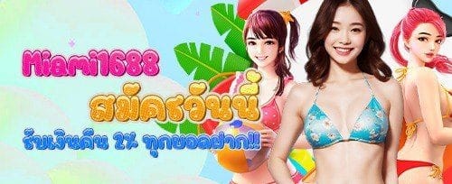 โปรคืนยอดเสียรายวัน promotion image