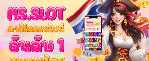 คืนยอดเสียรายสัปดาห์ VIP banner