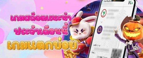 โบนัสต้อนรับสมาชิกใหม่ 101 Tiger promotion image